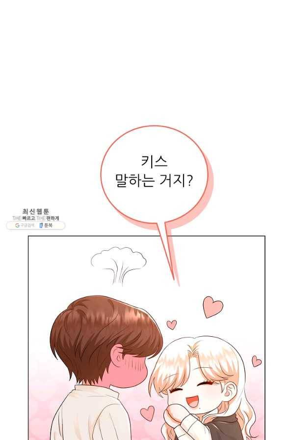 악역도 귀찮아서 44화 34