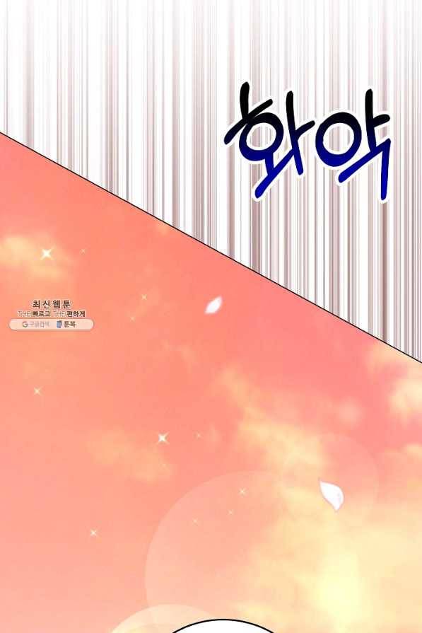 악역도 귀찮아서 44화 37