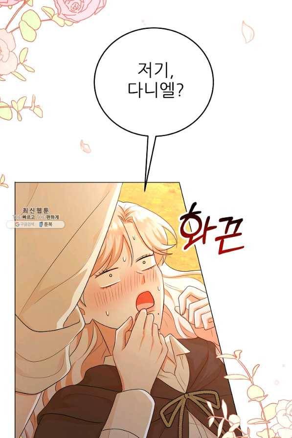 악역도 귀찮아서 44화 40