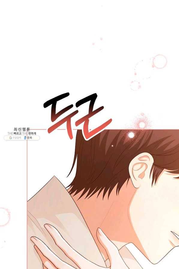 악역도 귀찮아서 44화 44