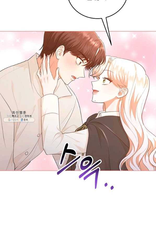 악역도 귀찮아서 44화 46