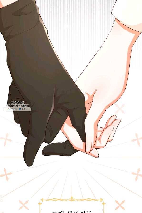 악역도 귀찮아서 44화 58