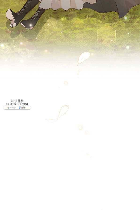 악역도 귀찮아서 44화 61