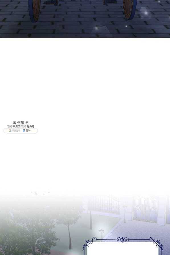 악역도 귀찮아서 44화 72