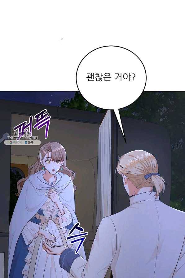 악역도 귀찮아서 44화 80