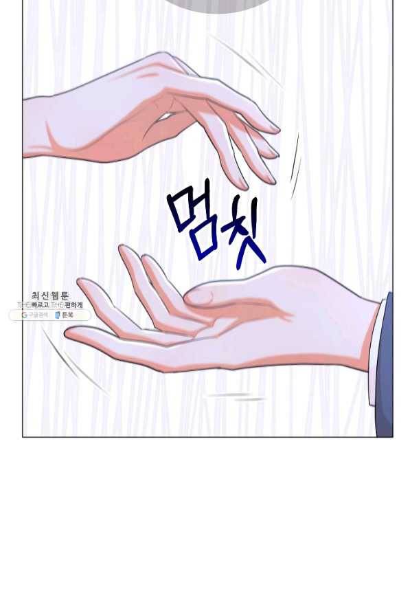 악역도 귀찮아서 44화 82