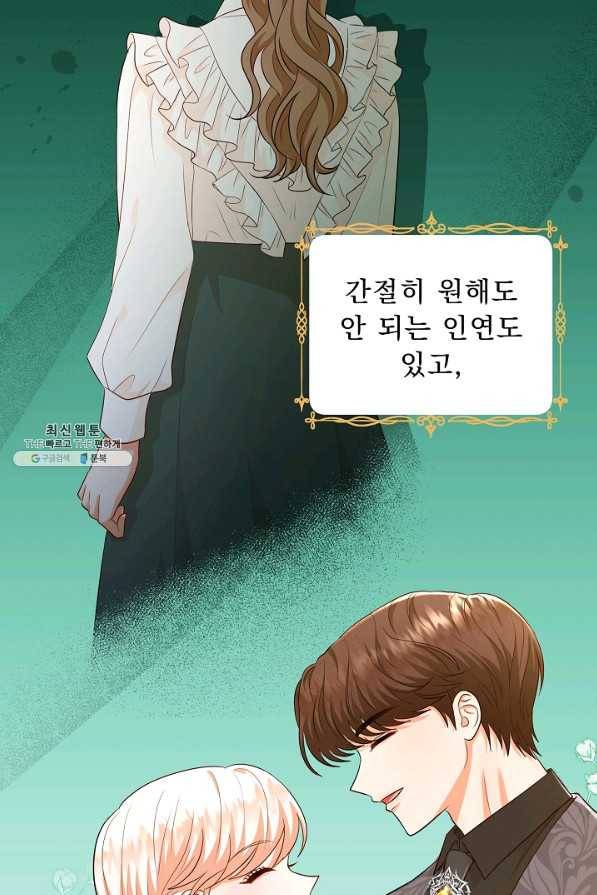 악역도 귀찮아서 44화 101