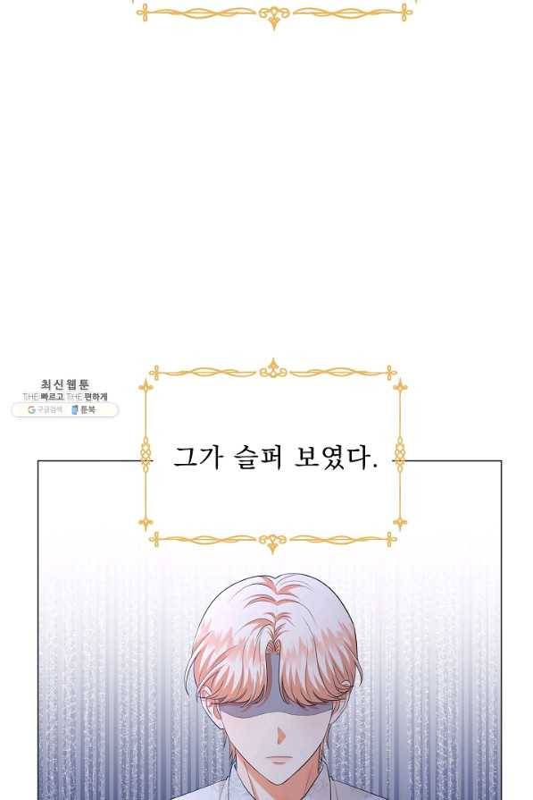 악역도 귀찮아서 44화 103