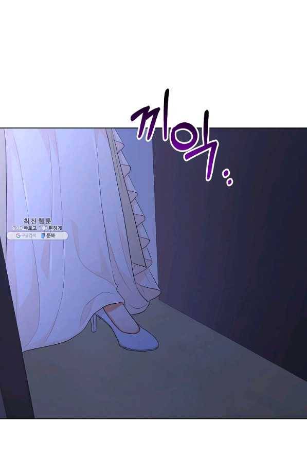 악역도 귀찮아서 44화 107