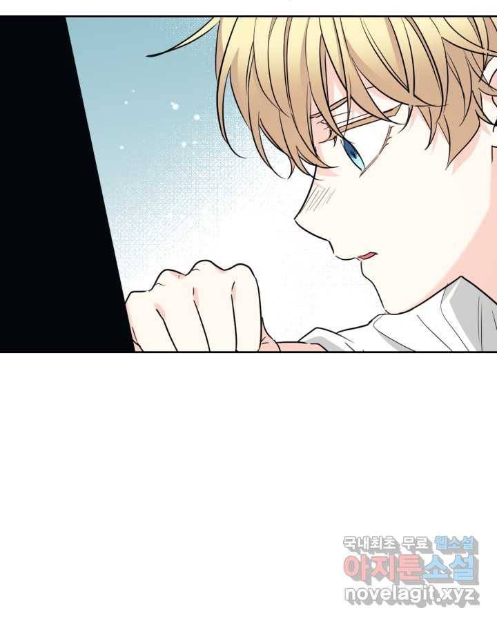 악역도 귀찮아서 44화 108