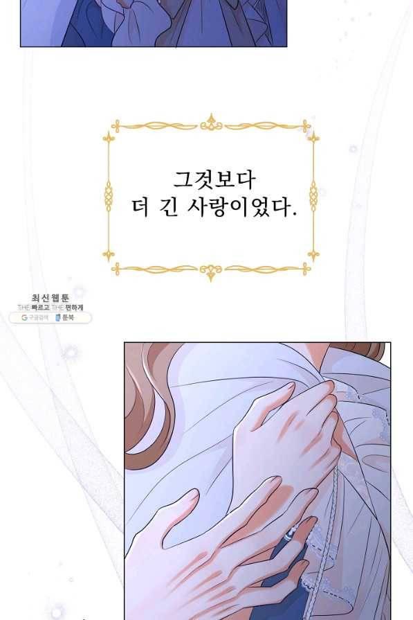 악역도 귀찮아서 44화 111