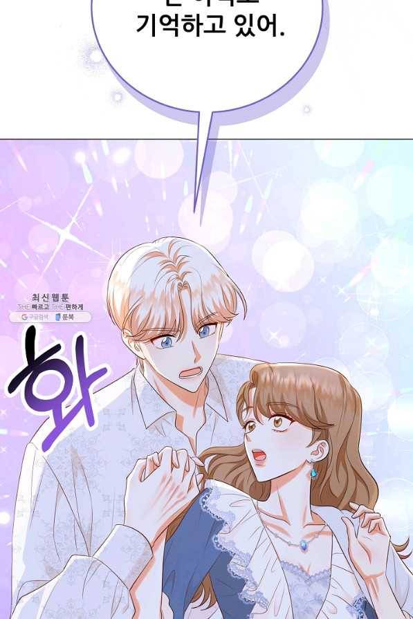 악역도 귀찮아서 44화 113