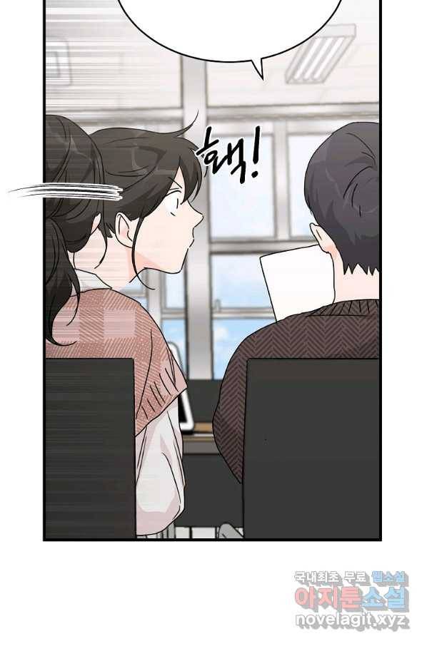 내일의 으뜸 43화 7