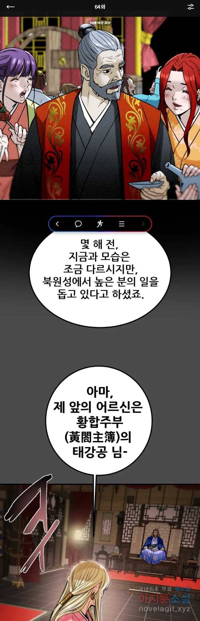 천광명월 64화 1