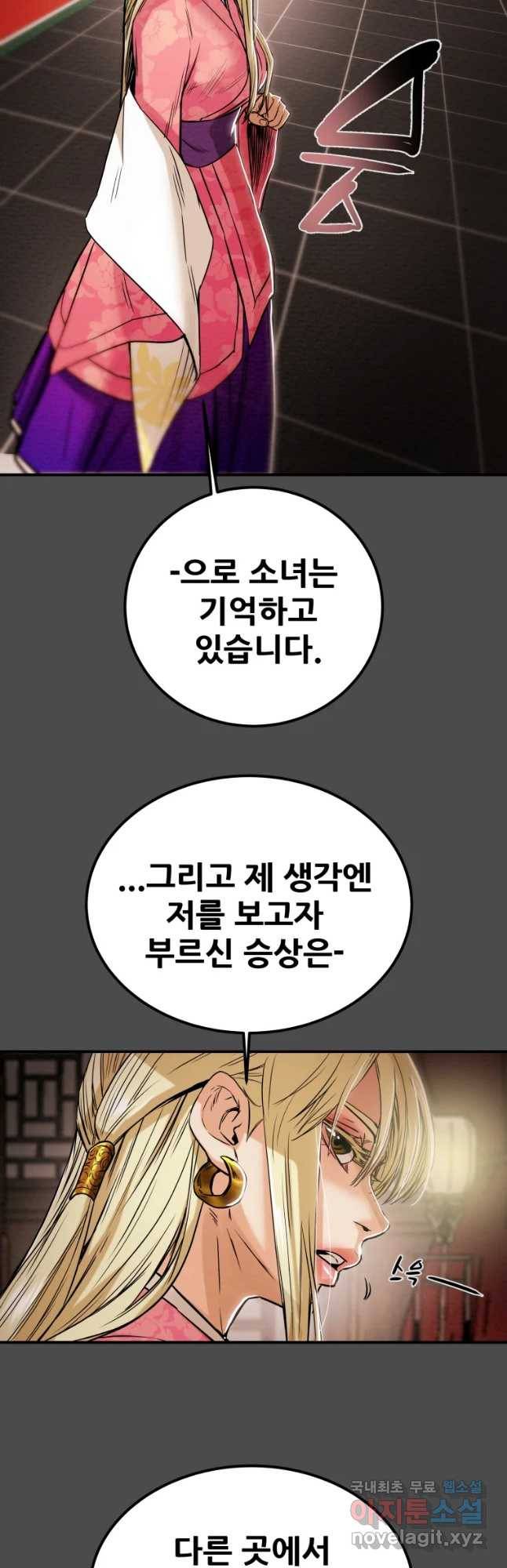 천광명월 64화 2
