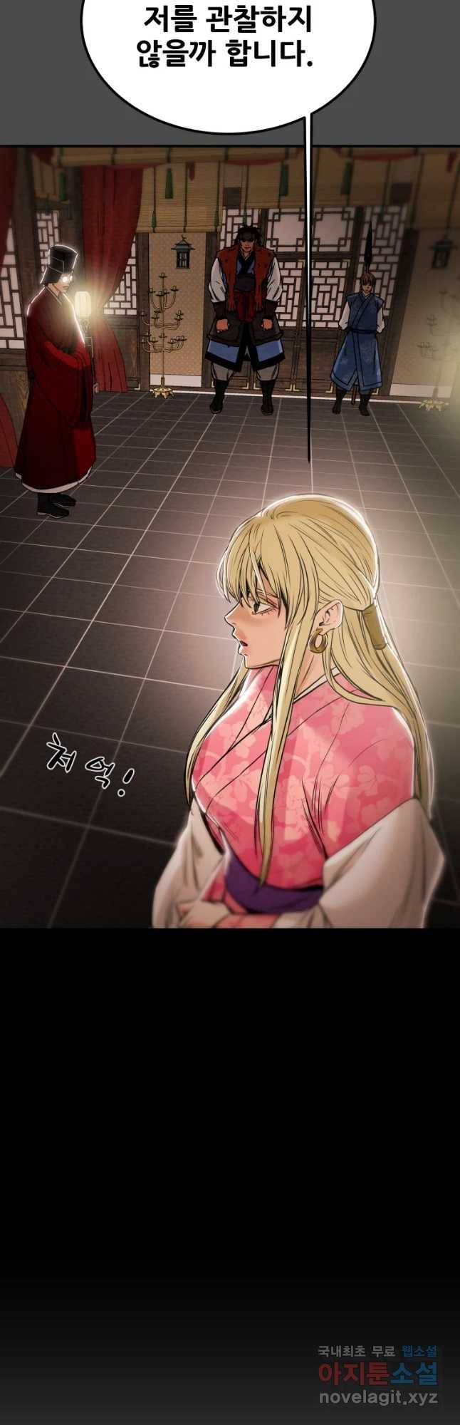 천광명월 64화 3