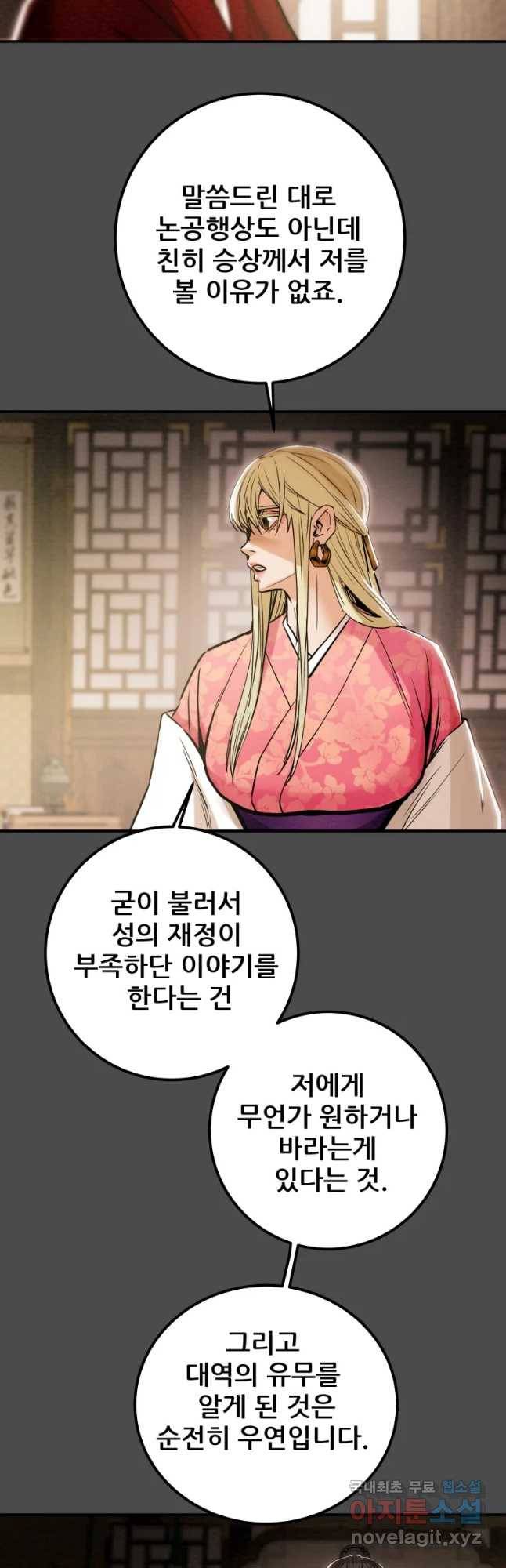 천광명월 64화 5