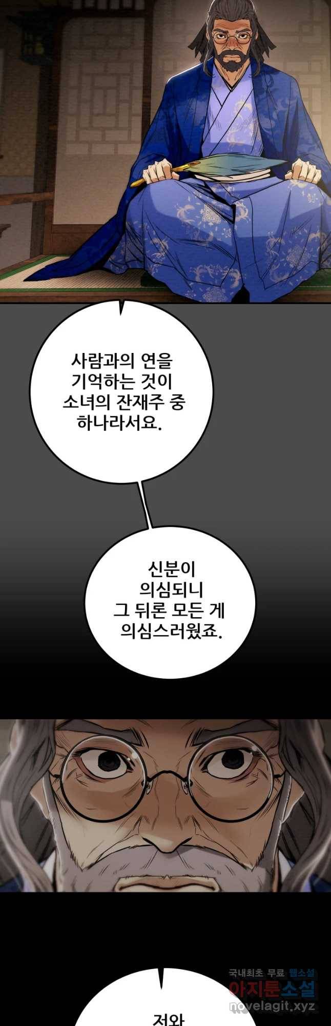 천광명월 64화 6