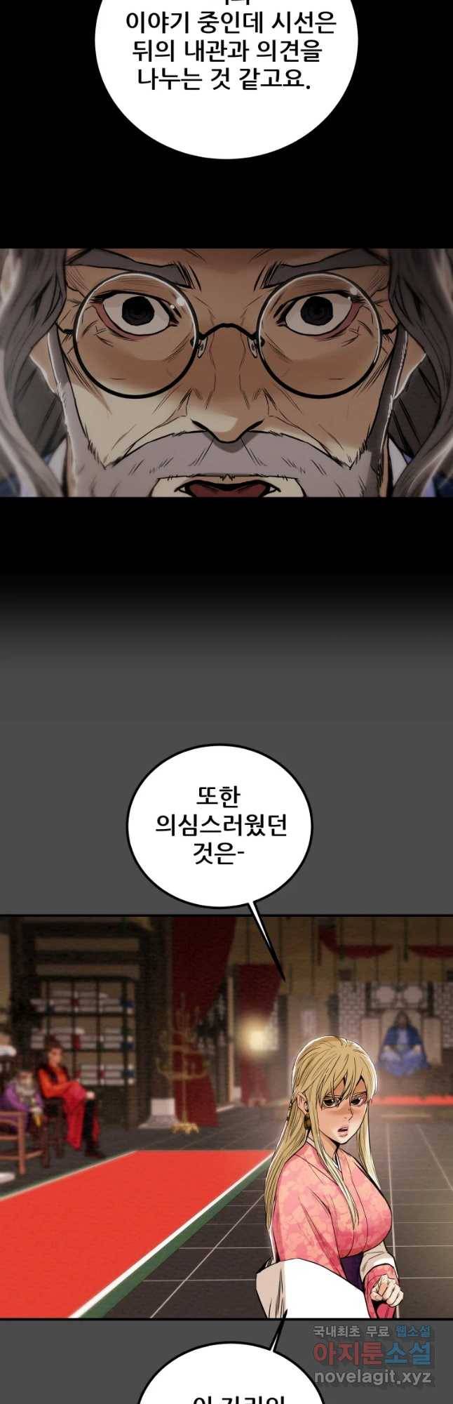 천광명월 64화 7