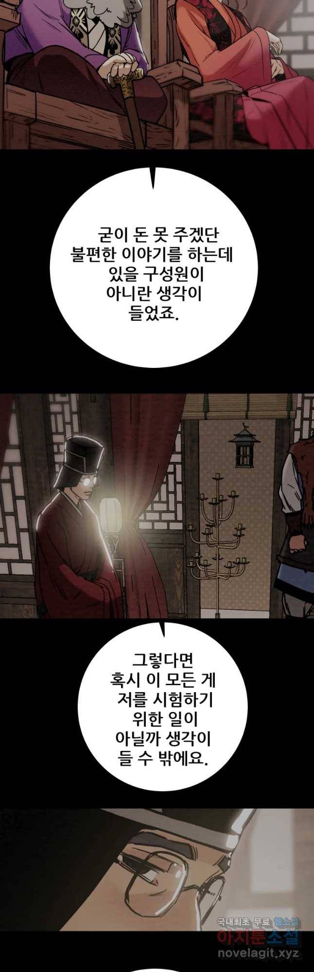 천광명월 64화 9