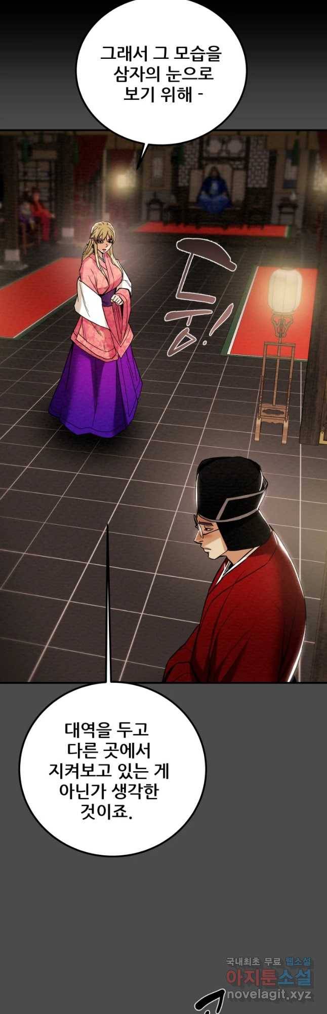 천광명월 64화 10