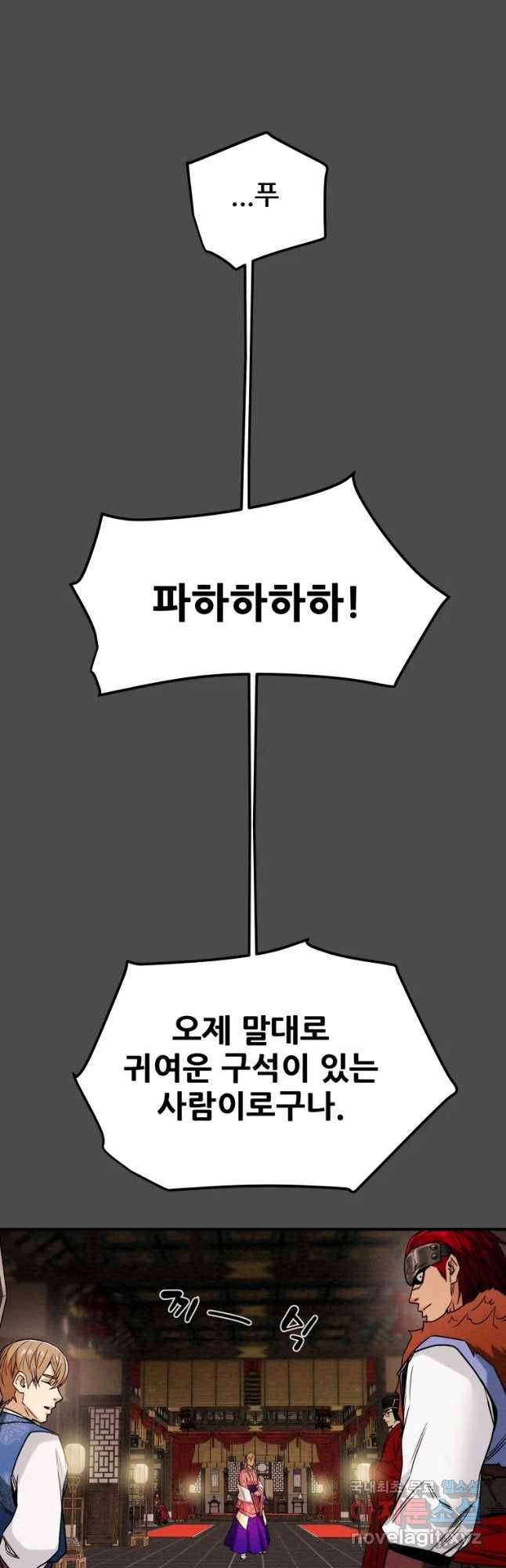 천광명월 64화 12