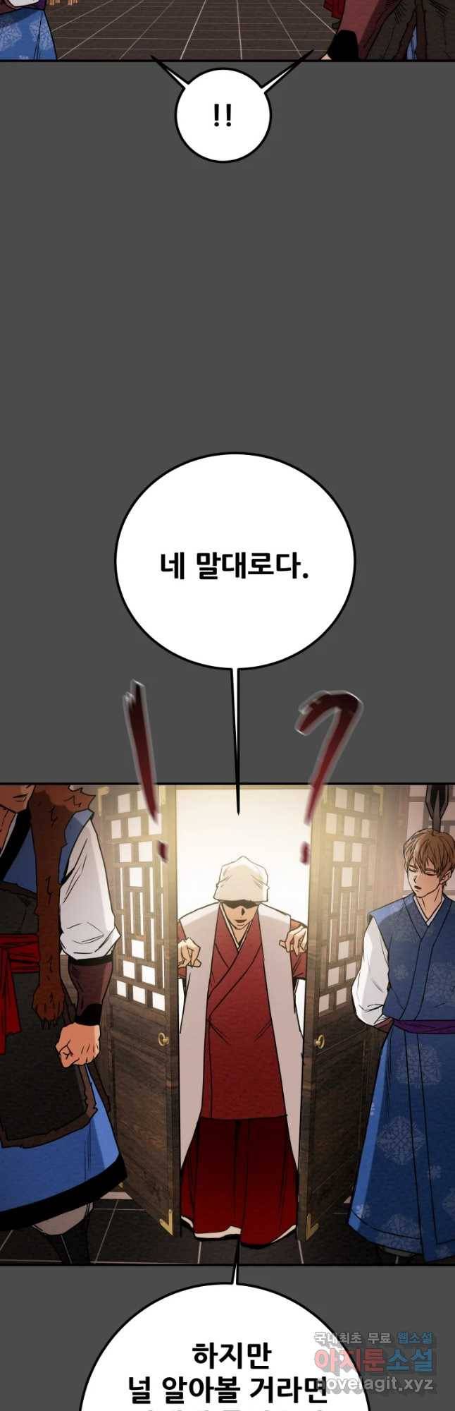 천광명월 64화 13