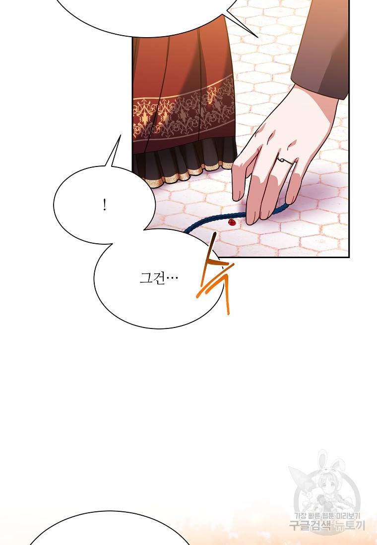 남동생이 꽃길을 강요한다 35화 2