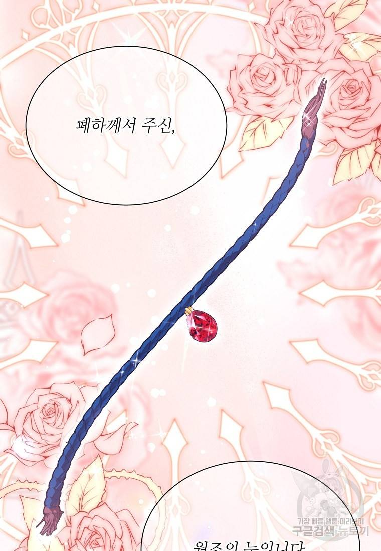 남동생이 꽃길을 강요한다 35화 5