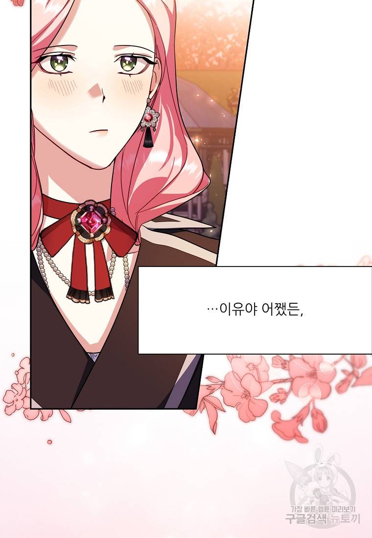 남동생이 꽃길을 강요한다 35화 10