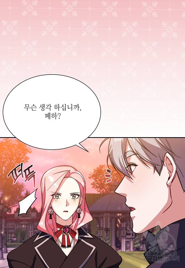 남동생이 꽃길을 강요한다 35화 13