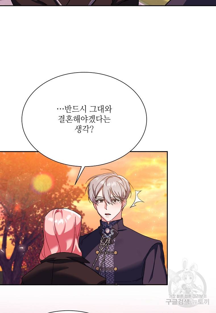 남동생이 꽃길을 강요한다 35화 14