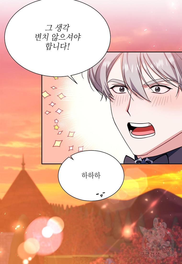 남동생이 꽃길을 강요한다 35화 15