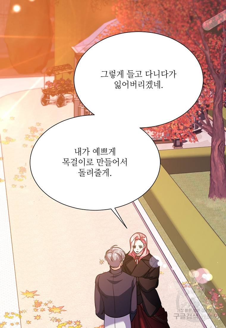 남동생이 꽃길을 강요한다 35화 16