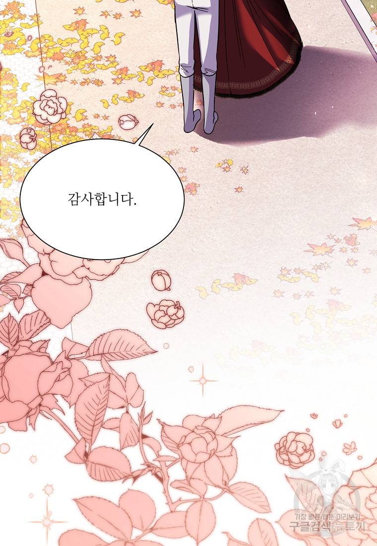 남동생이 꽃길을 강요한다 35화 17