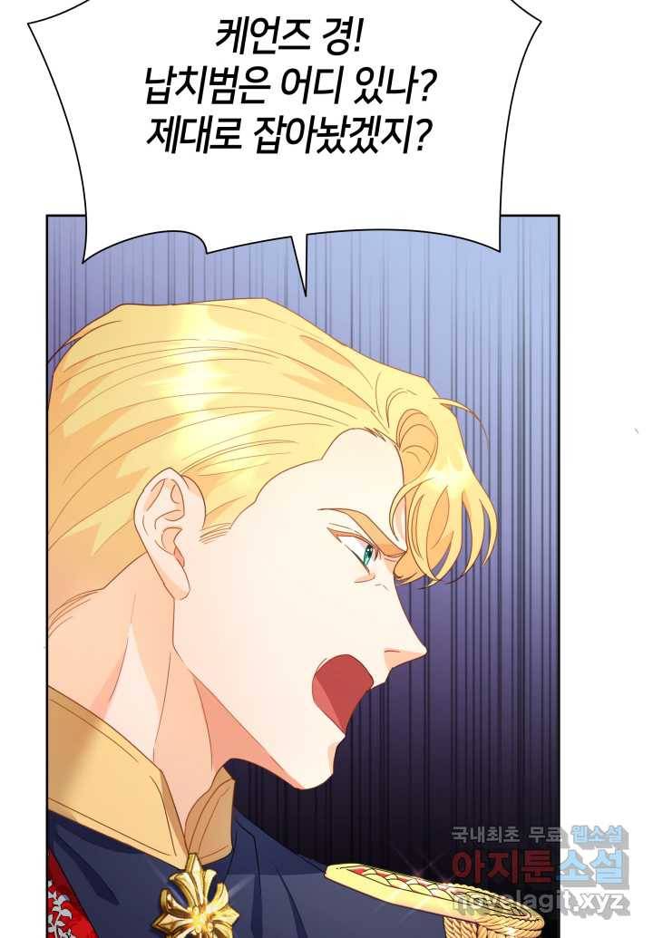 과보호 아가씨 4화 10