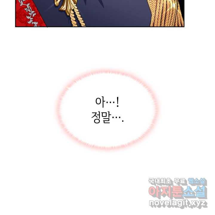 과보호 아가씨 4화 11