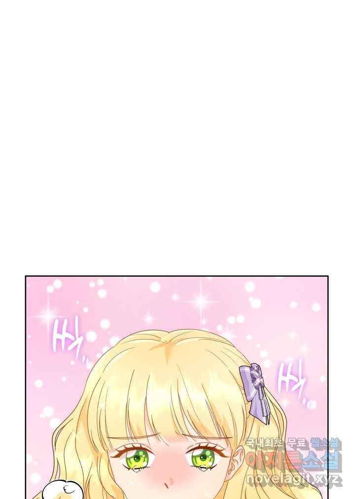 과보호 아가씨 4화 15