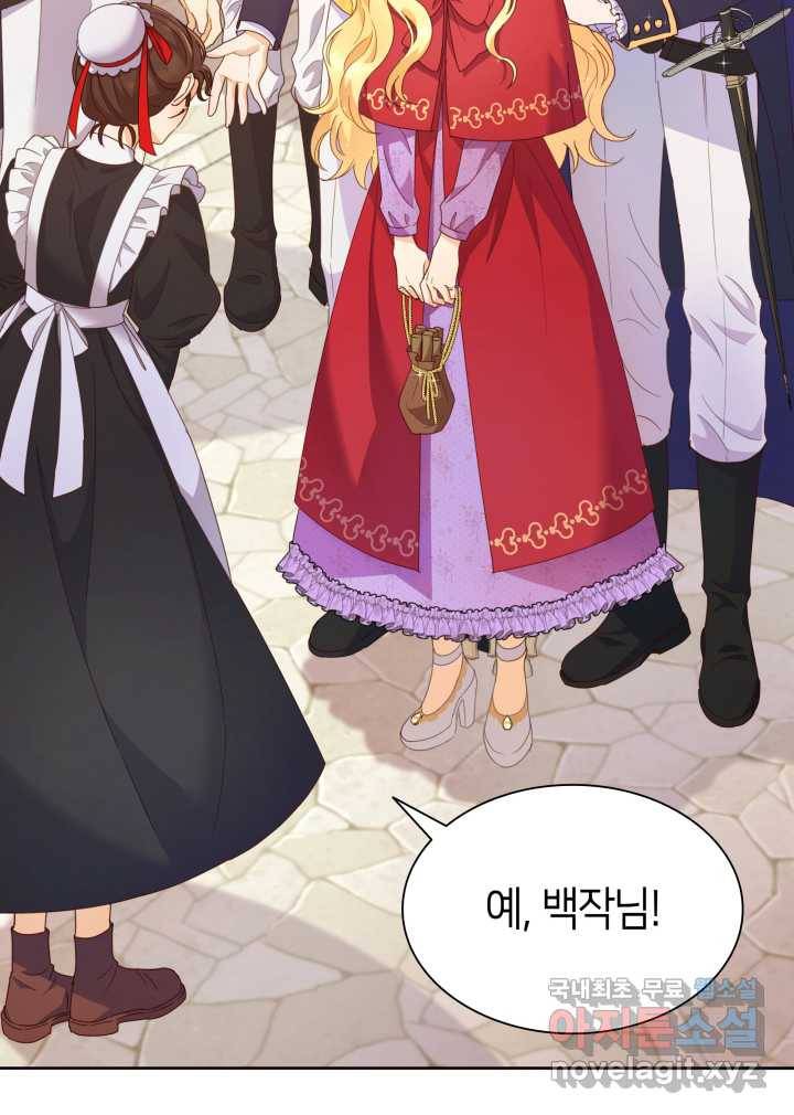 과보호 아가씨 4화 23