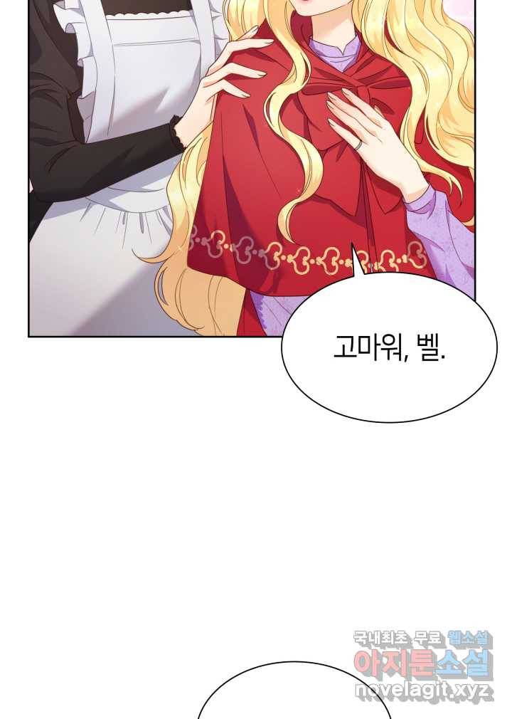 과보호 아가씨 4화 25