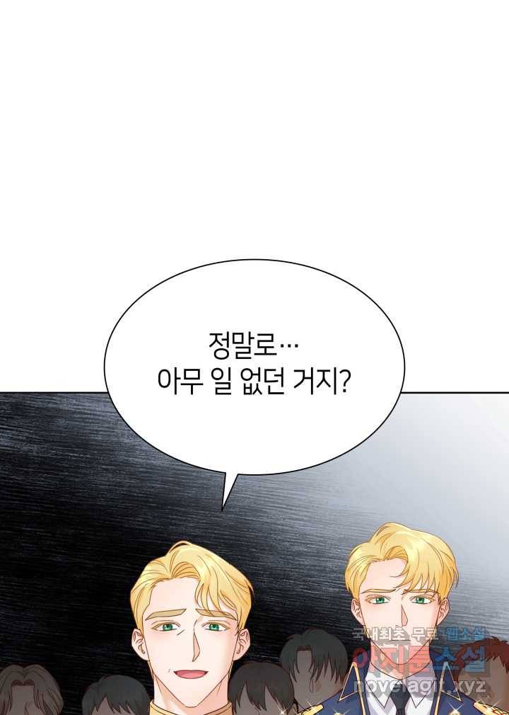 과보호 아가씨 4화 27