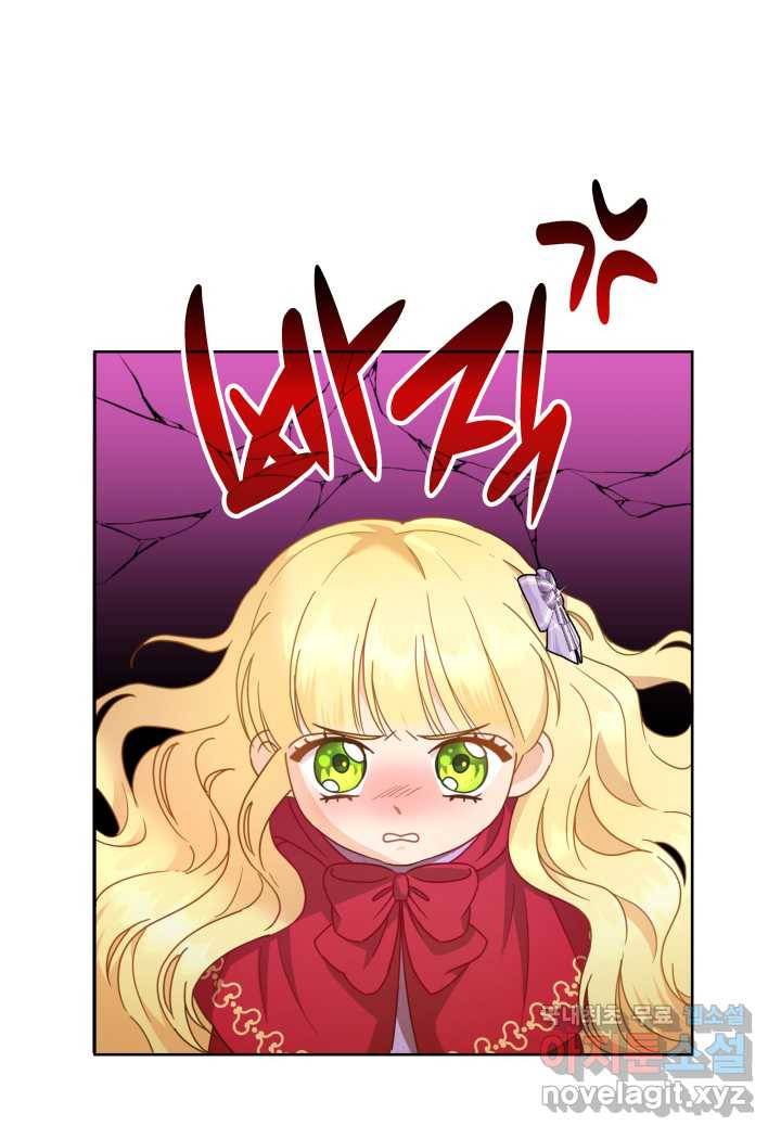 과보호 아가씨 4화 29