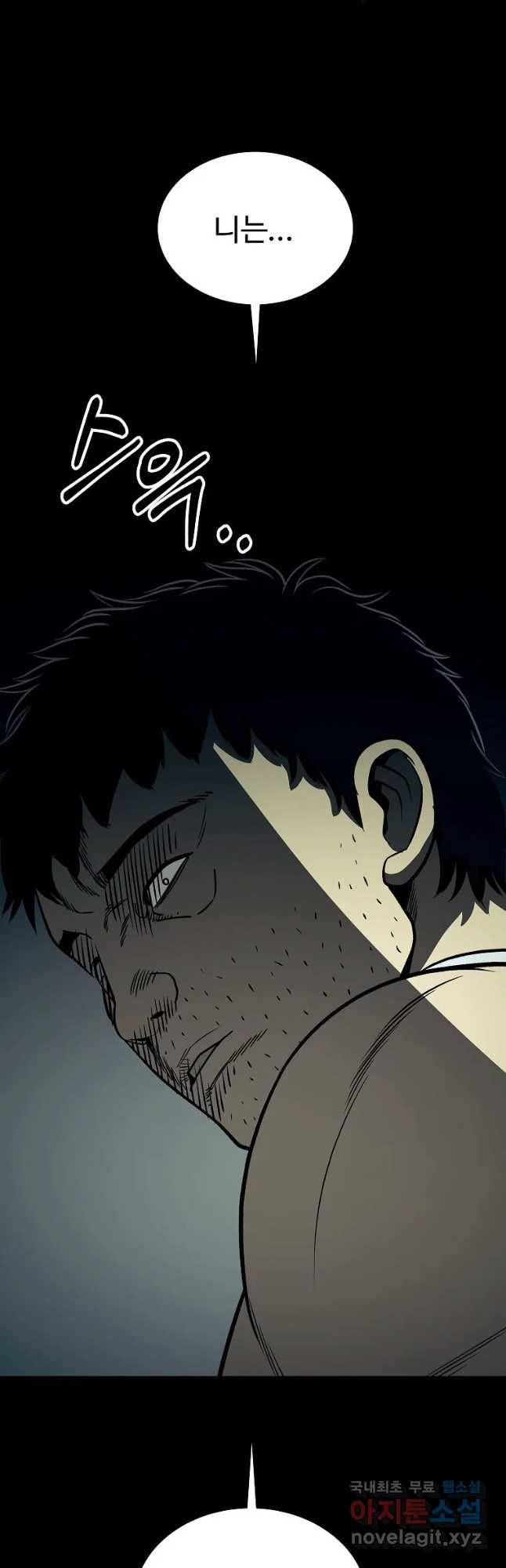 오적도 17화 3