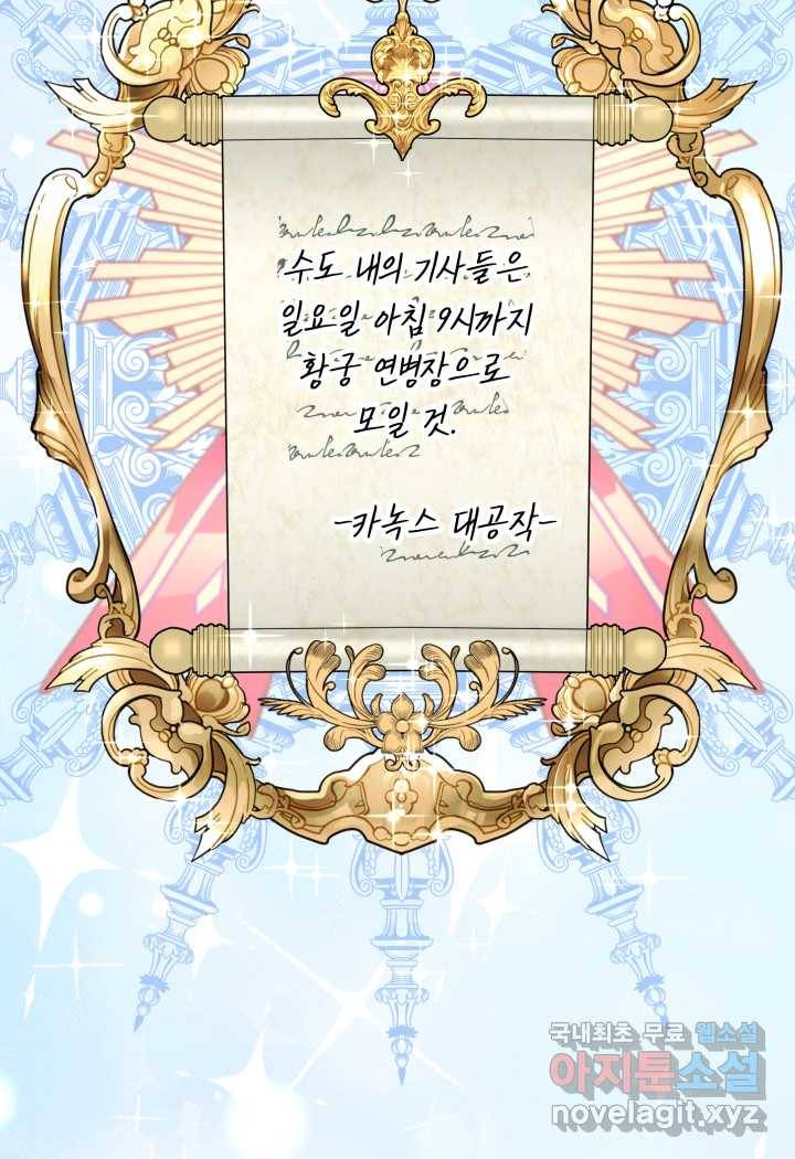 과보호 아가씨 7화 3