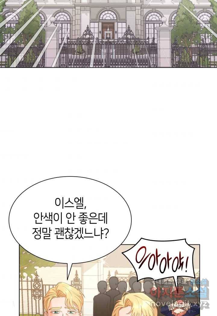 과보호 아가씨 7화 5