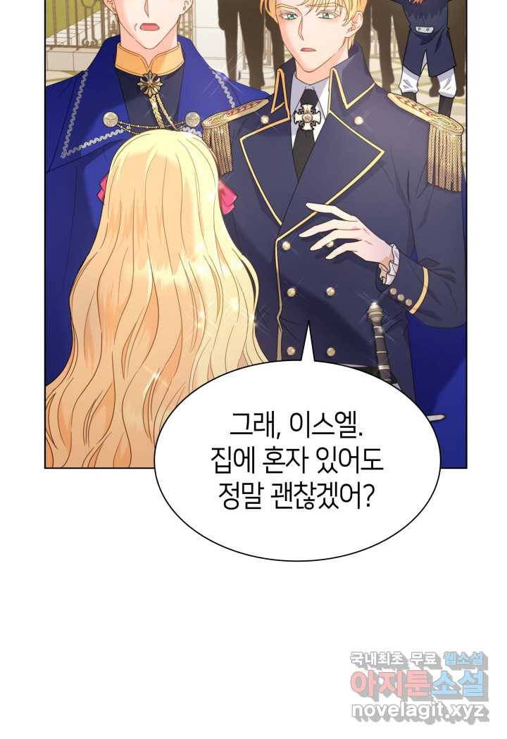 과보호 아가씨 7화 6