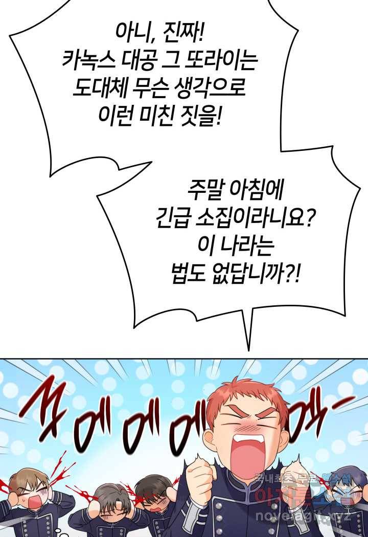 과보호 아가씨 7화 10