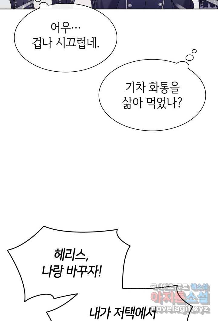 과보호 아가씨 7화 11