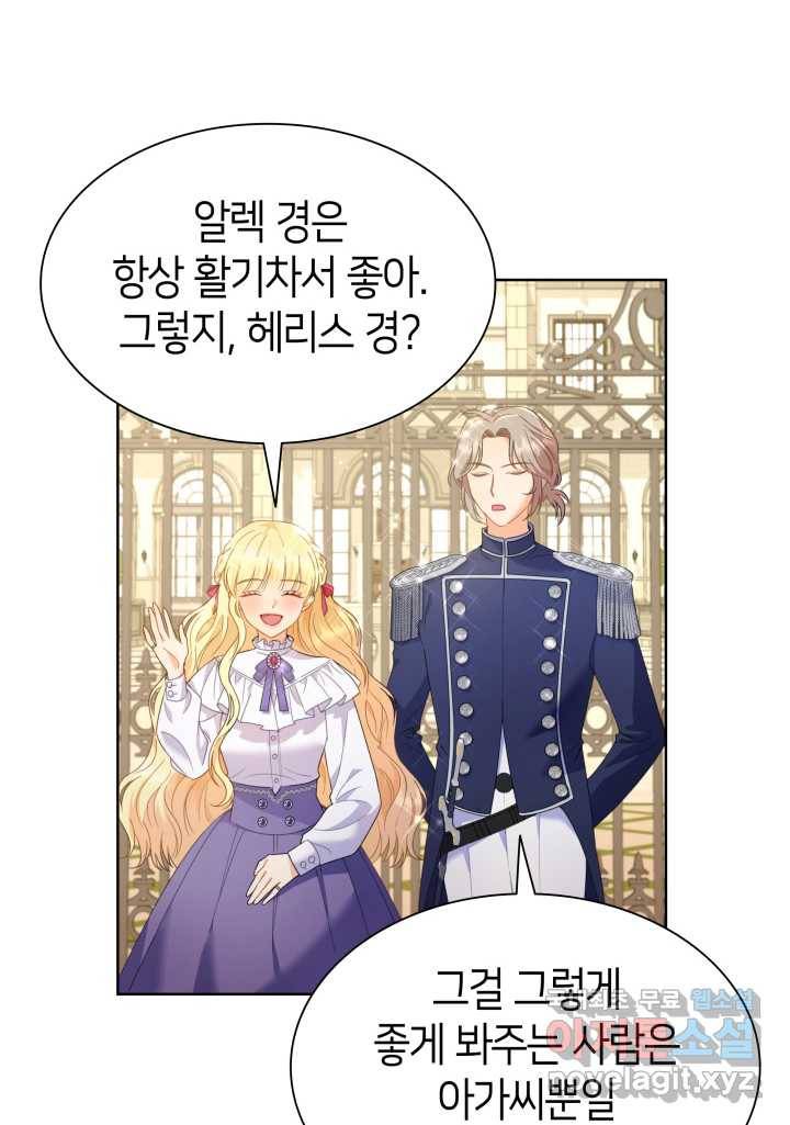 과보호 아가씨 7화 15