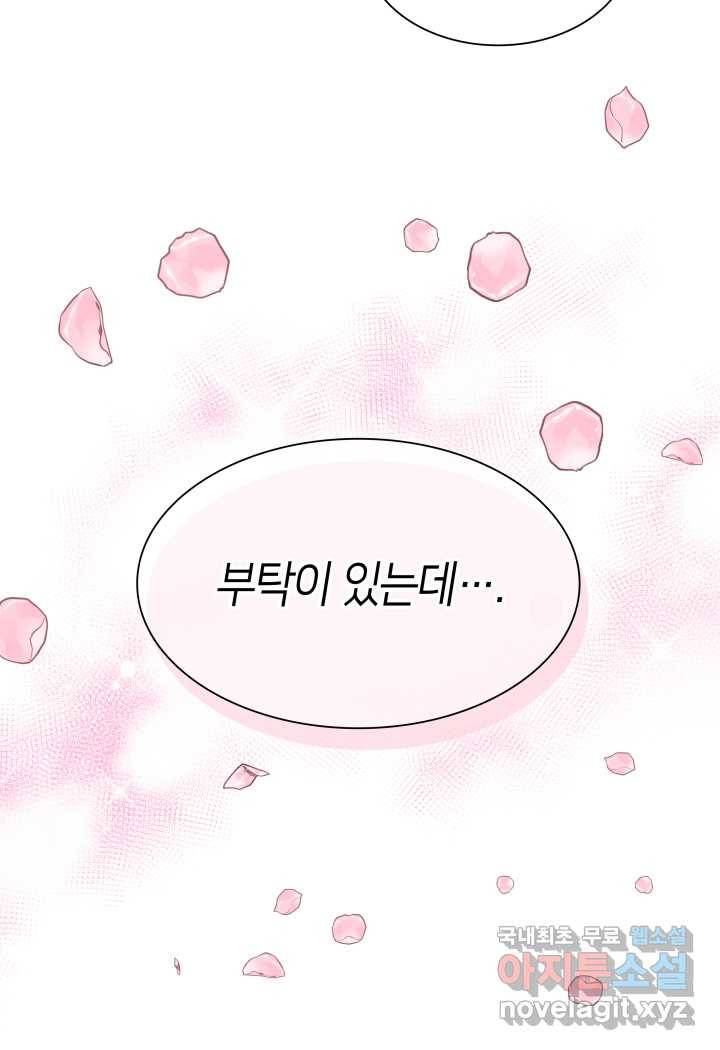 과보호 아가씨 7화 17